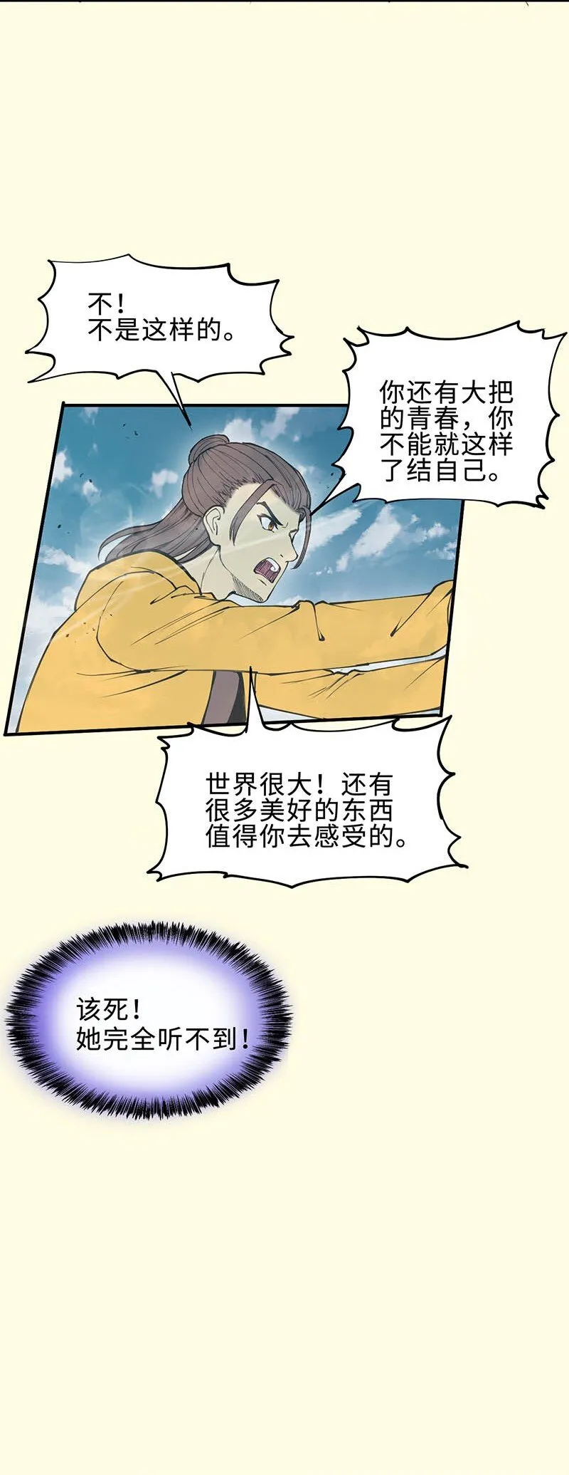 1-06 危机 第19页