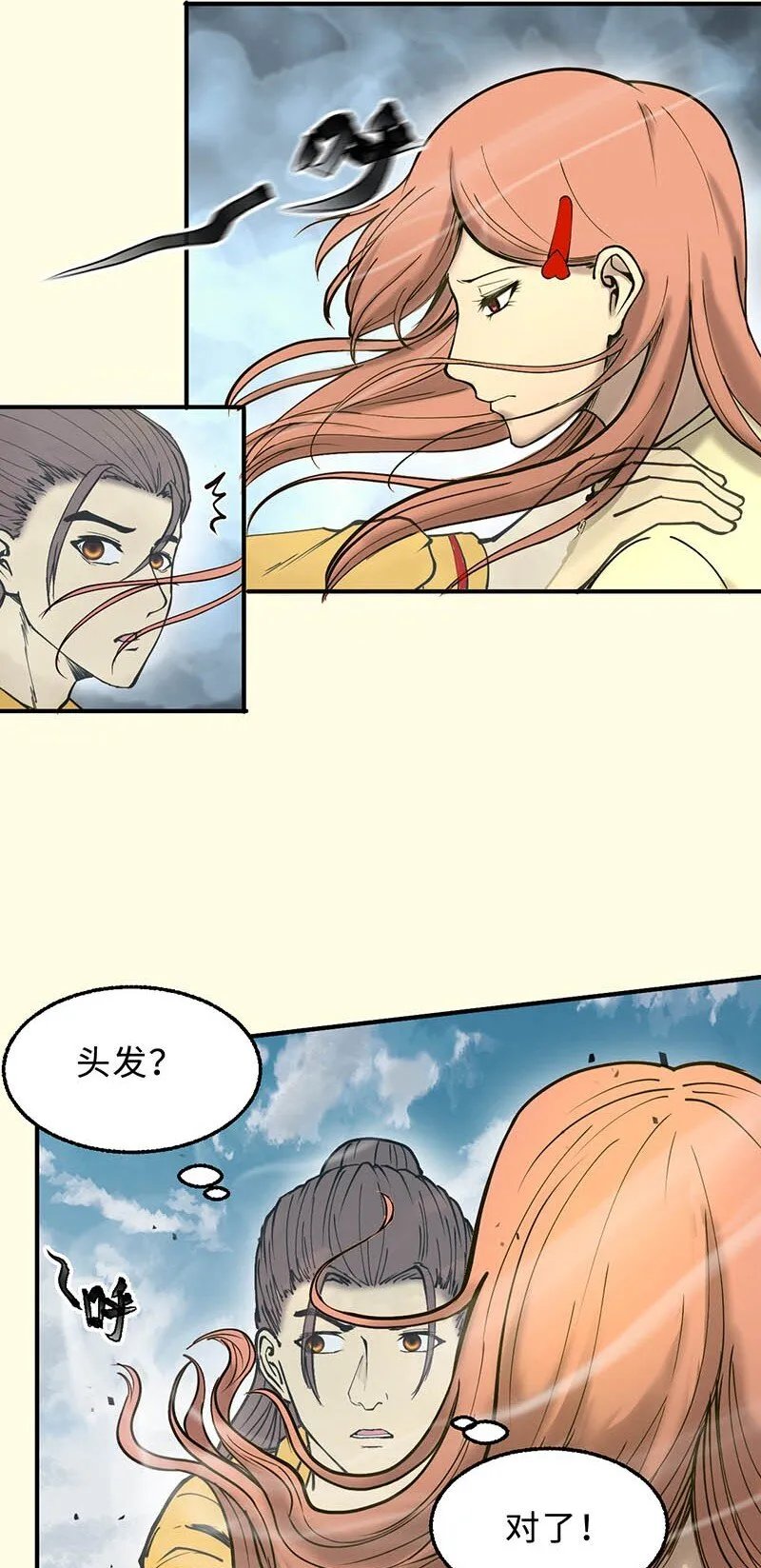1-06 危机 第20页