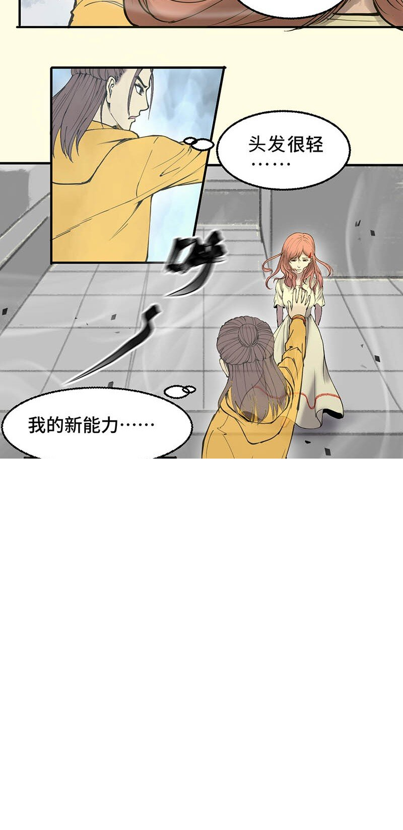 1-06 危机 第21页