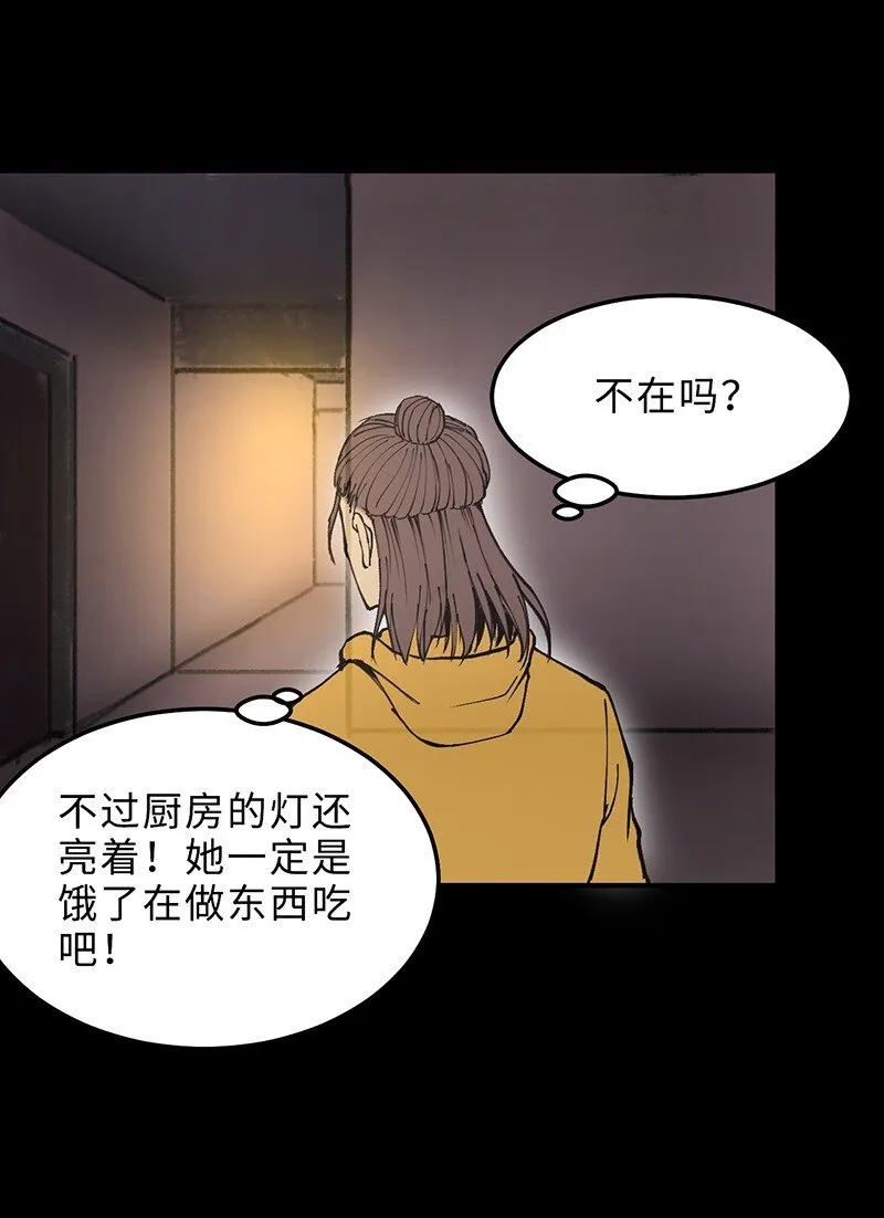 1-05 初现危机 第9页