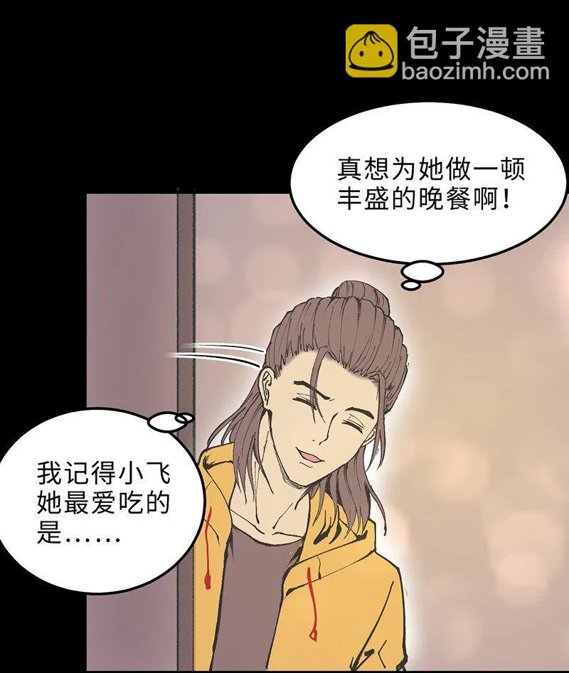 1-05 初现危机 第10页