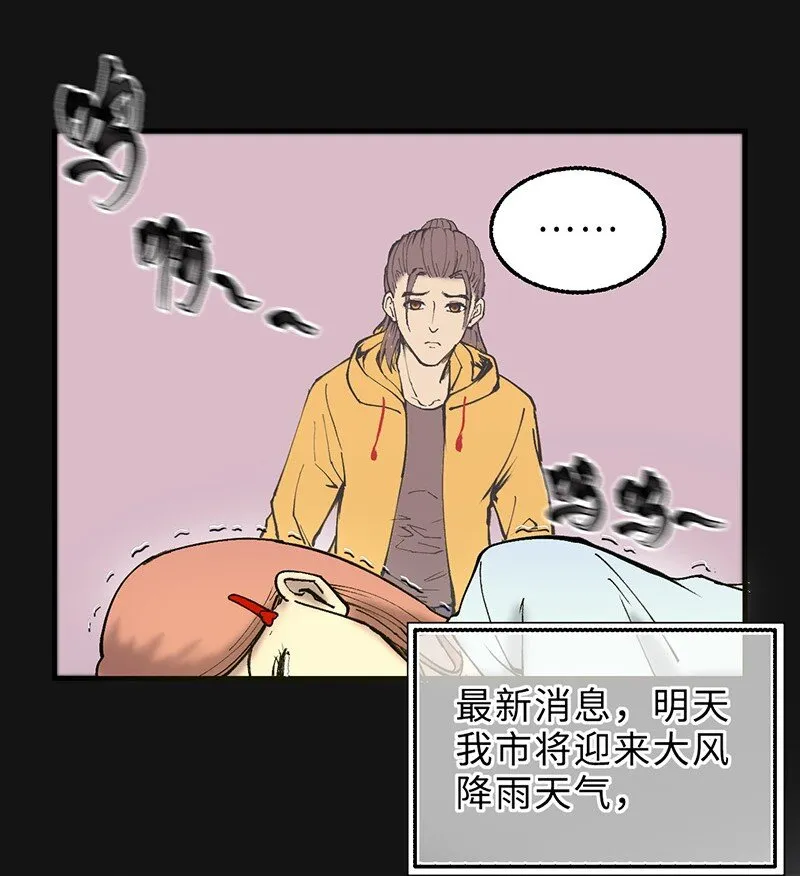 1-05 初现危机 第34页