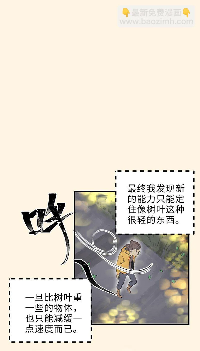 1-04 再次失忆 第14页