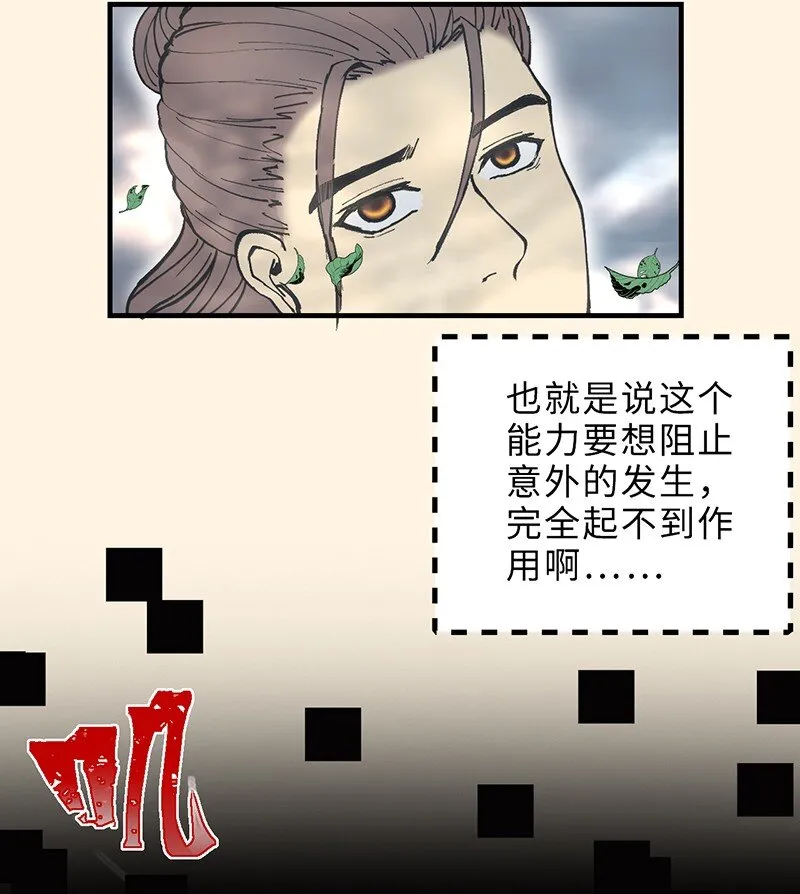 1-04 再次失忆 第15页