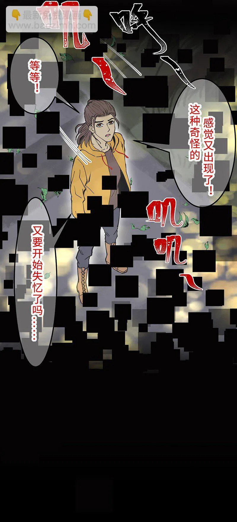 1-04 再次失忆 第16页