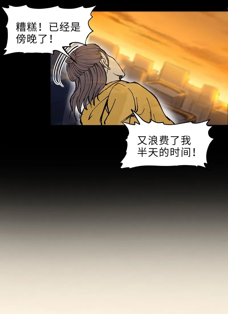 1-04 再次失忆 第19页