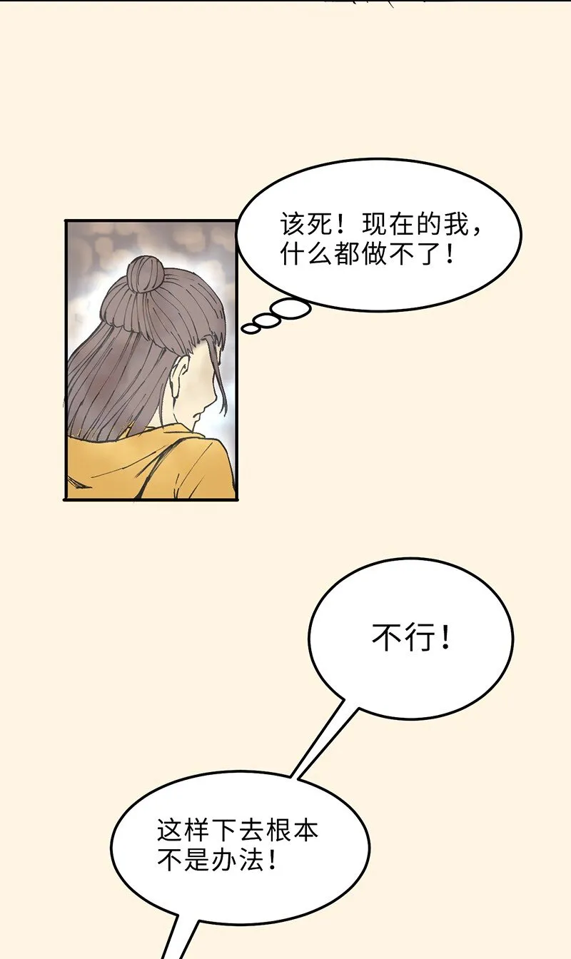1-04 再次失忆 第25页