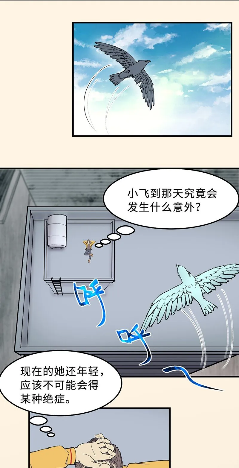 1-03 发现新能力 第23页