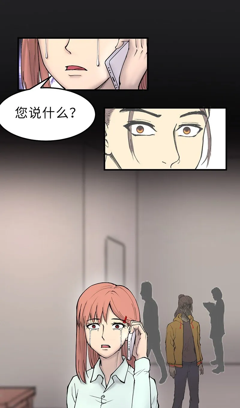 1-02 重回人间 第12页