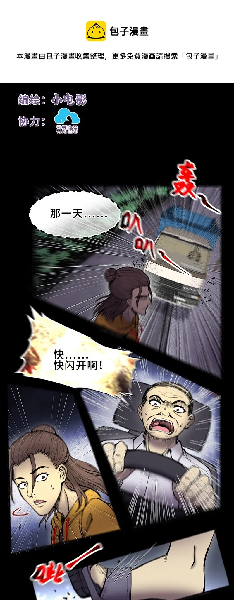 1月1日 第1页