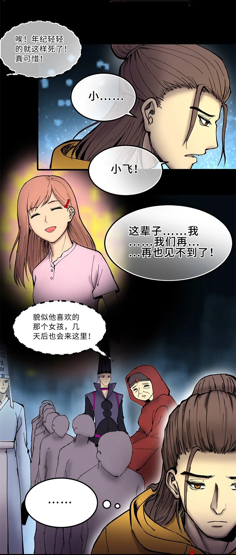1月1日 第9页