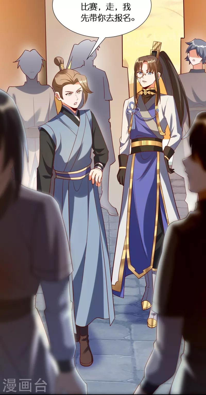第78话 黑马 第9页