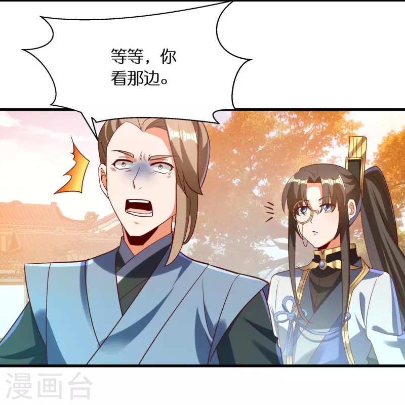 第78话 黑马 第10页