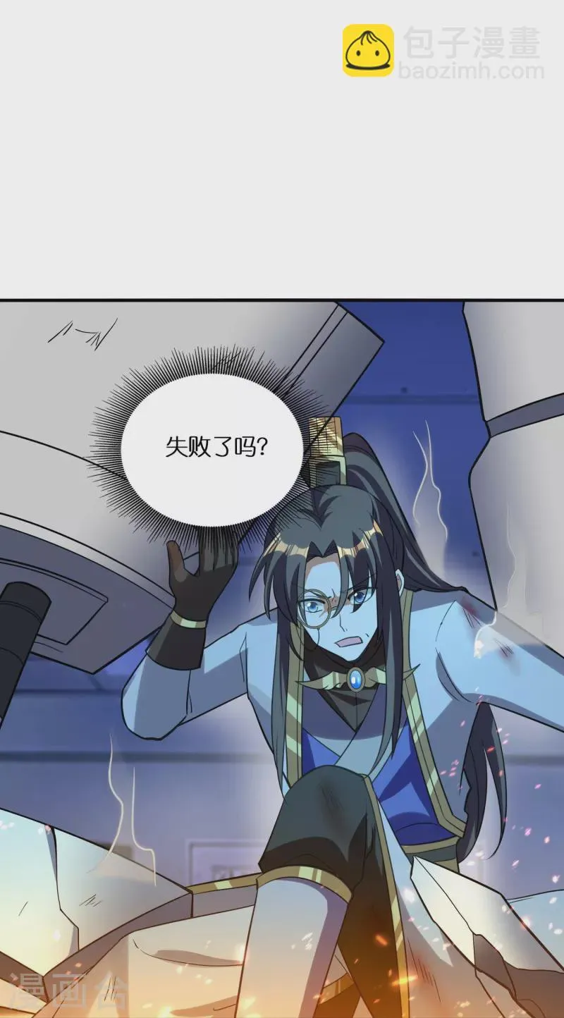 第76话 换脸 第12页