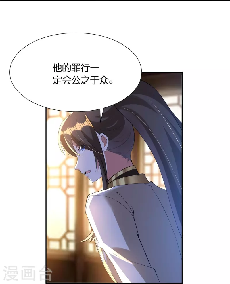 第74话 秦南背后的人 第3页