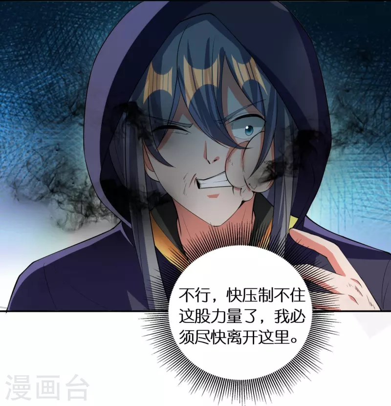 第74话 秦南背后的人 第13页