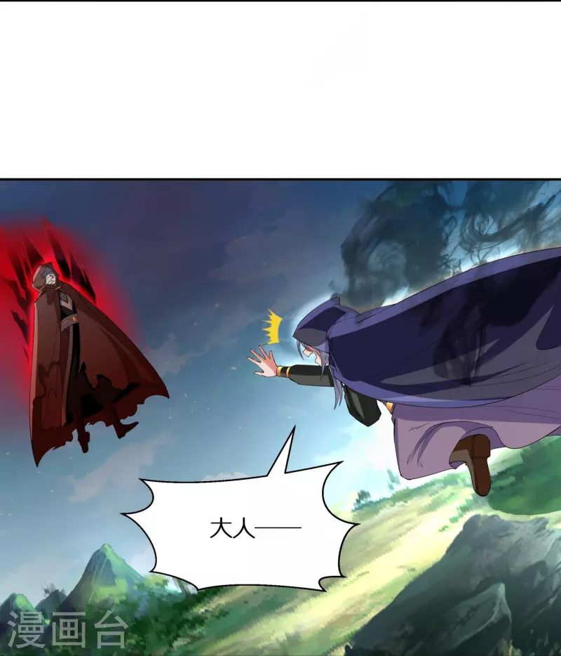 第74话 秦南背后的人 第15页
