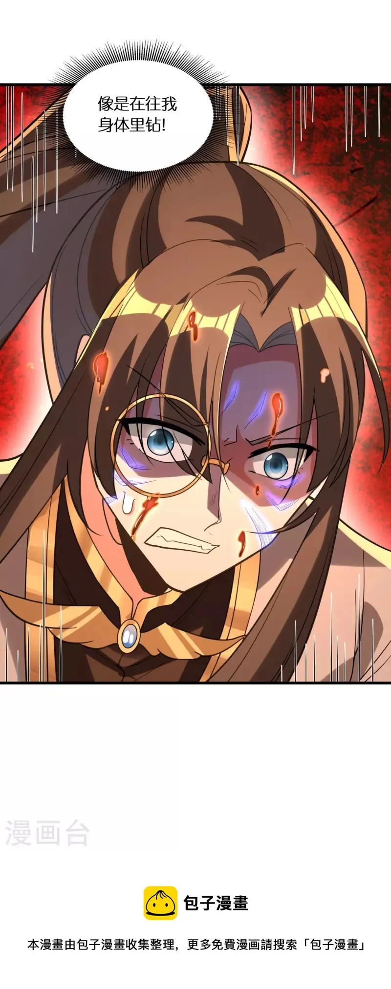 第74话 秦南背后的人 第29页