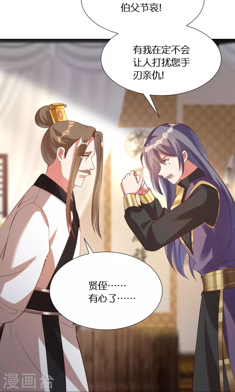 第72话 诈尸 第16页