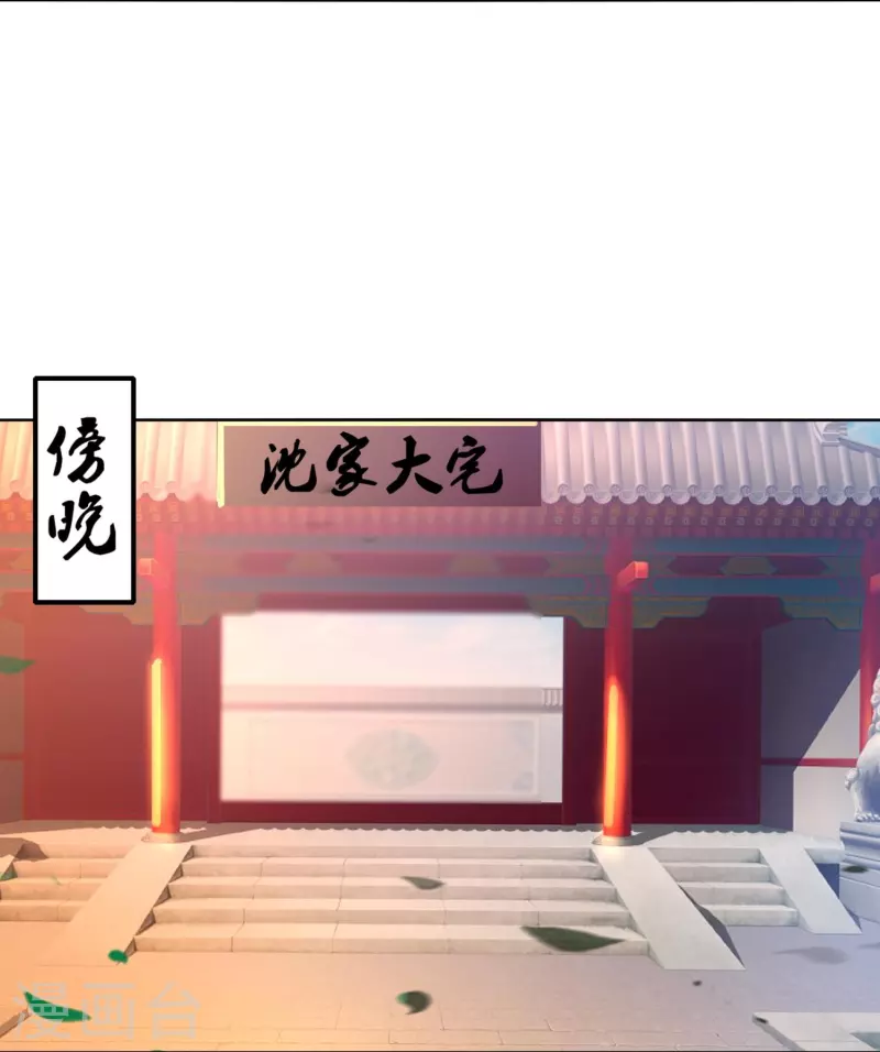 第71话 解毒 第5页