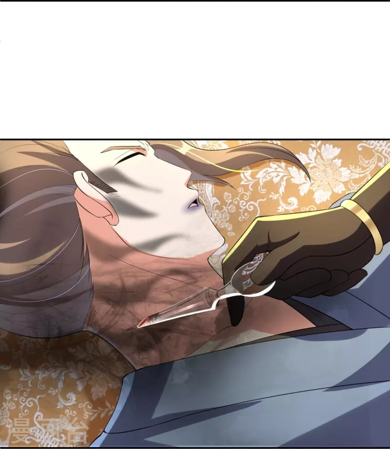第71话 解毒 第19页