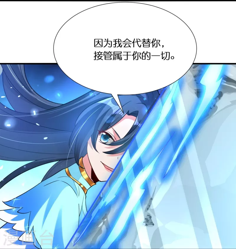 第70话 冰雪的试炼 第22页
