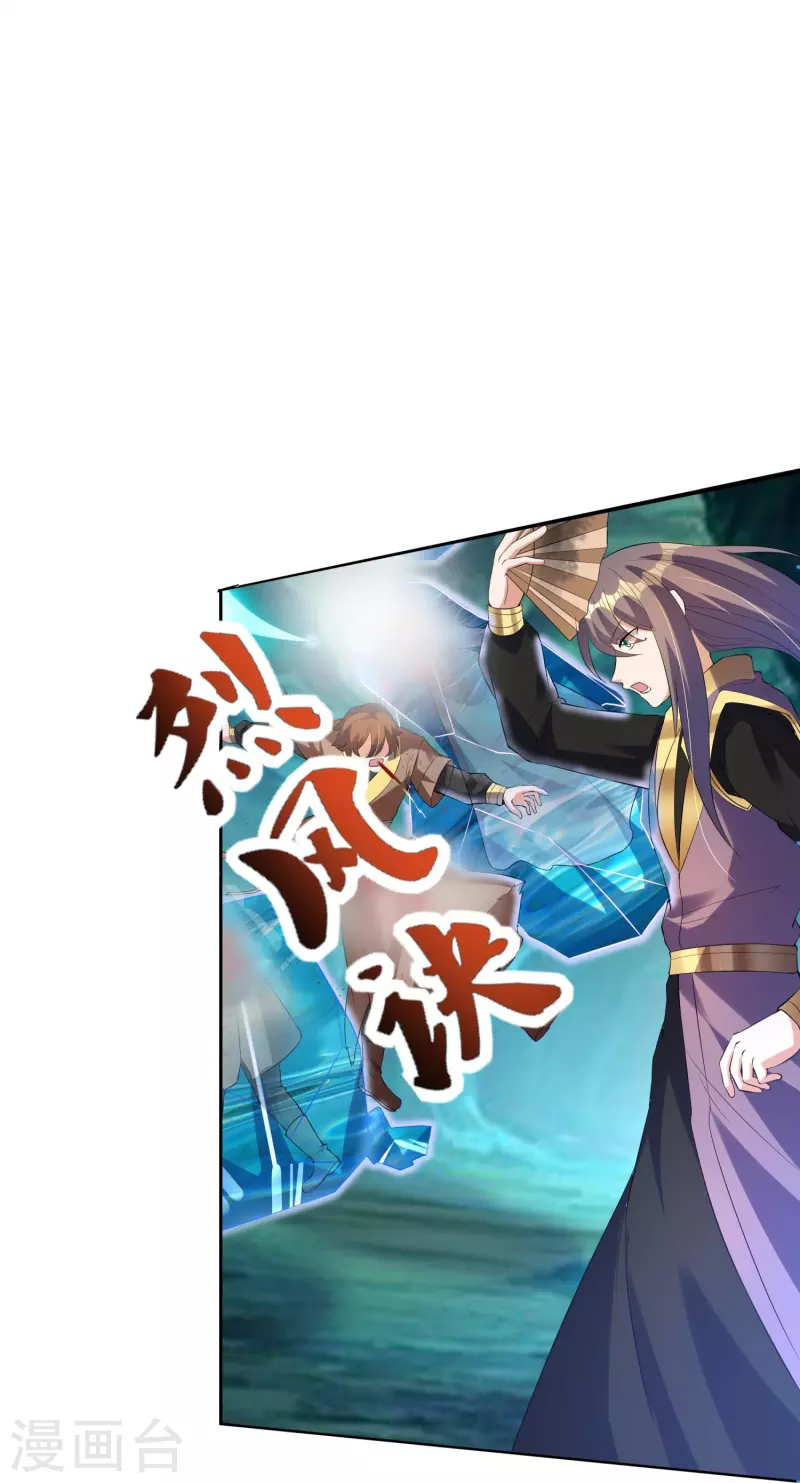 第69话 冰水系功法 第13页