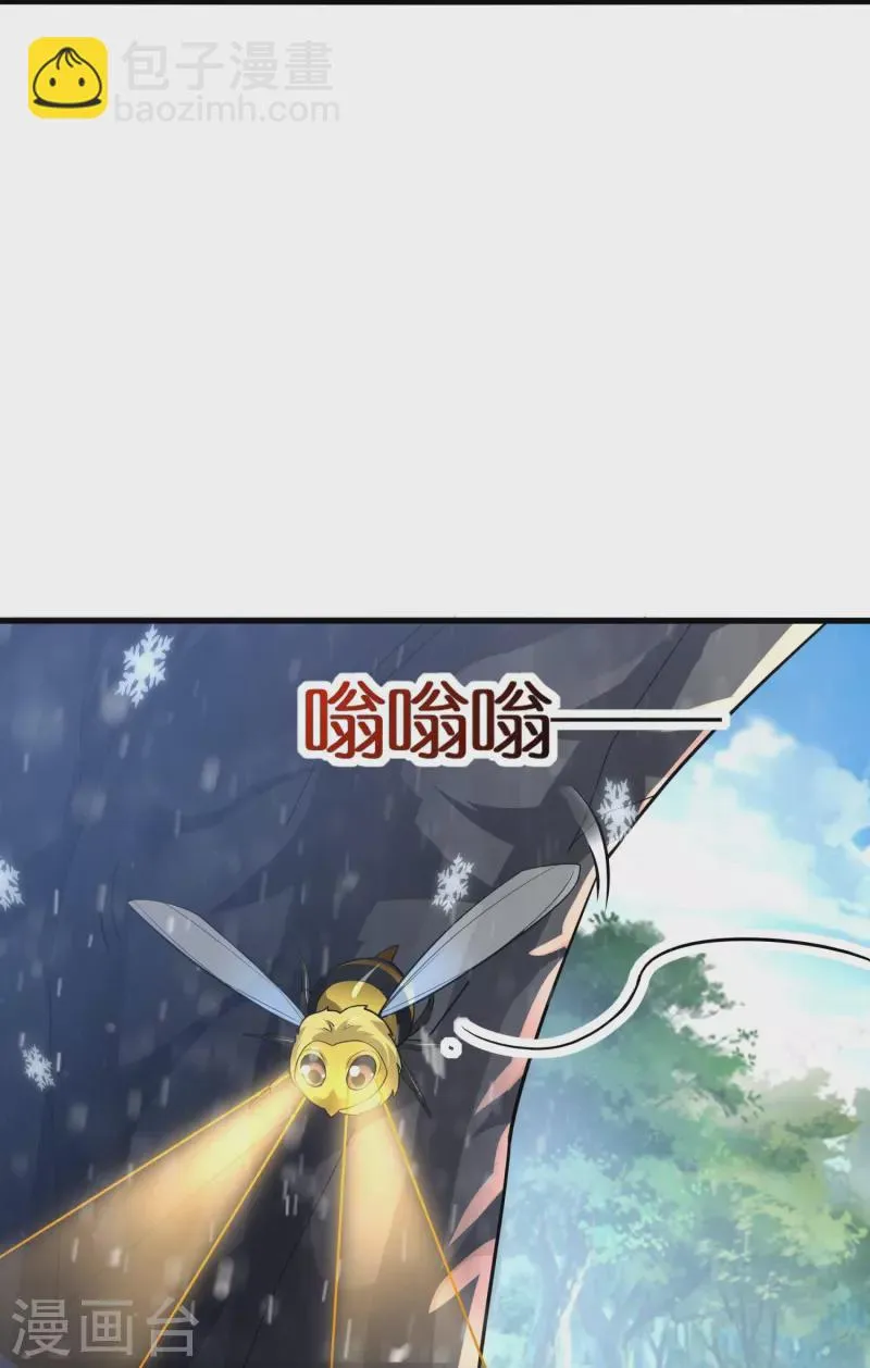 第68话 暴走妹妹 第23页