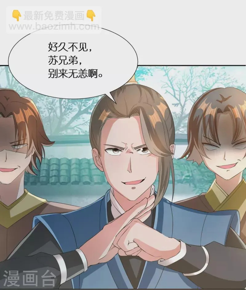 第66话 好狗不当道 第3页