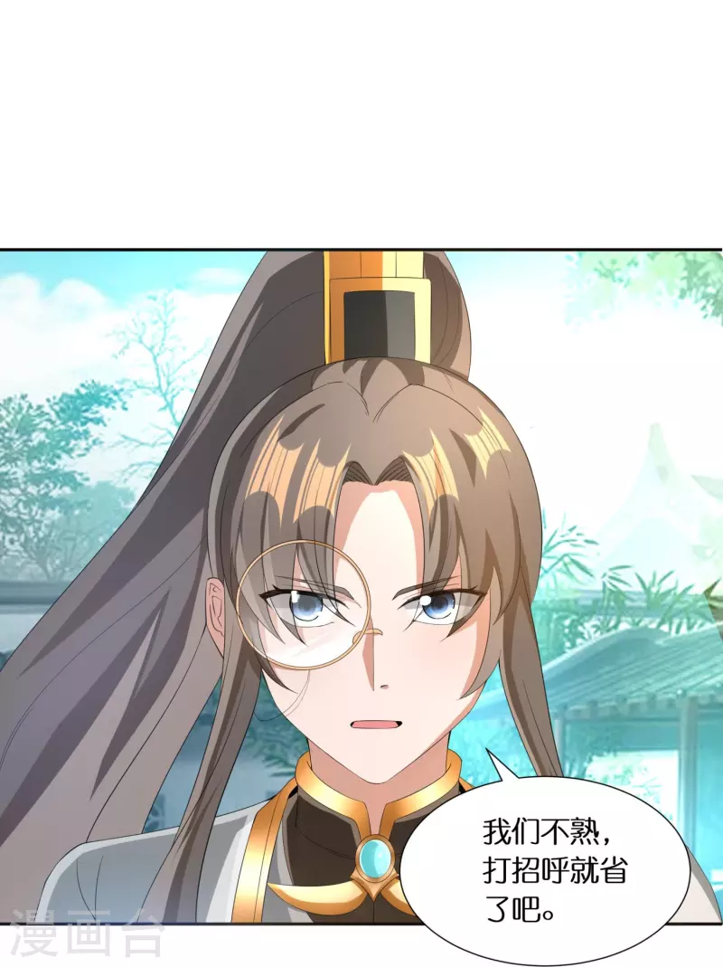 第66话 好狗不当道 第4页