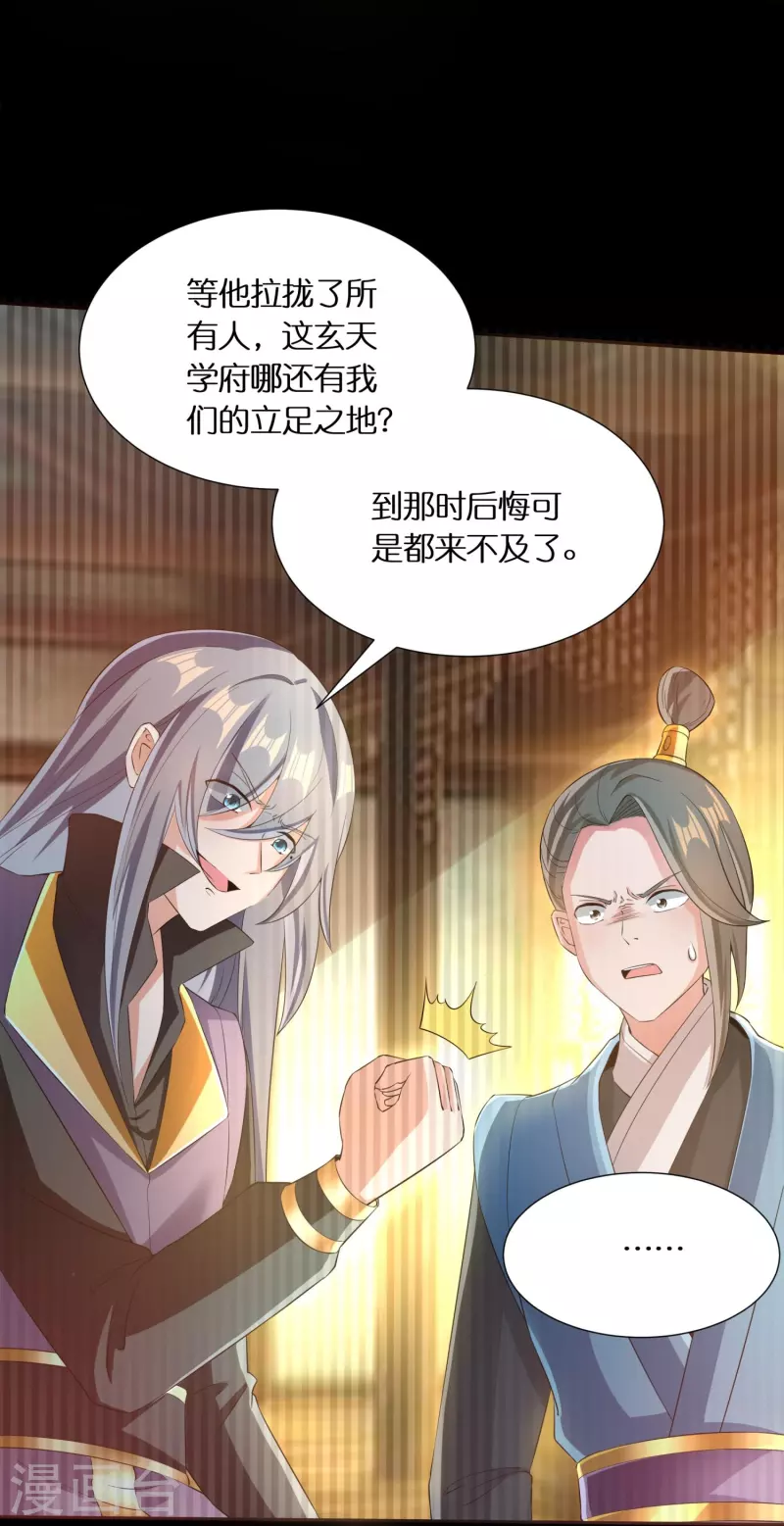 第66话 好狗不当道 第7页