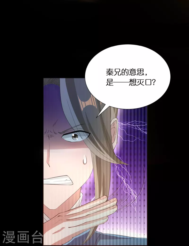 第66话 好狗不当道 第8页