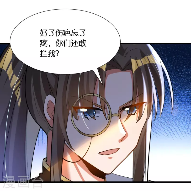 第66话 好狗不当道 第13页