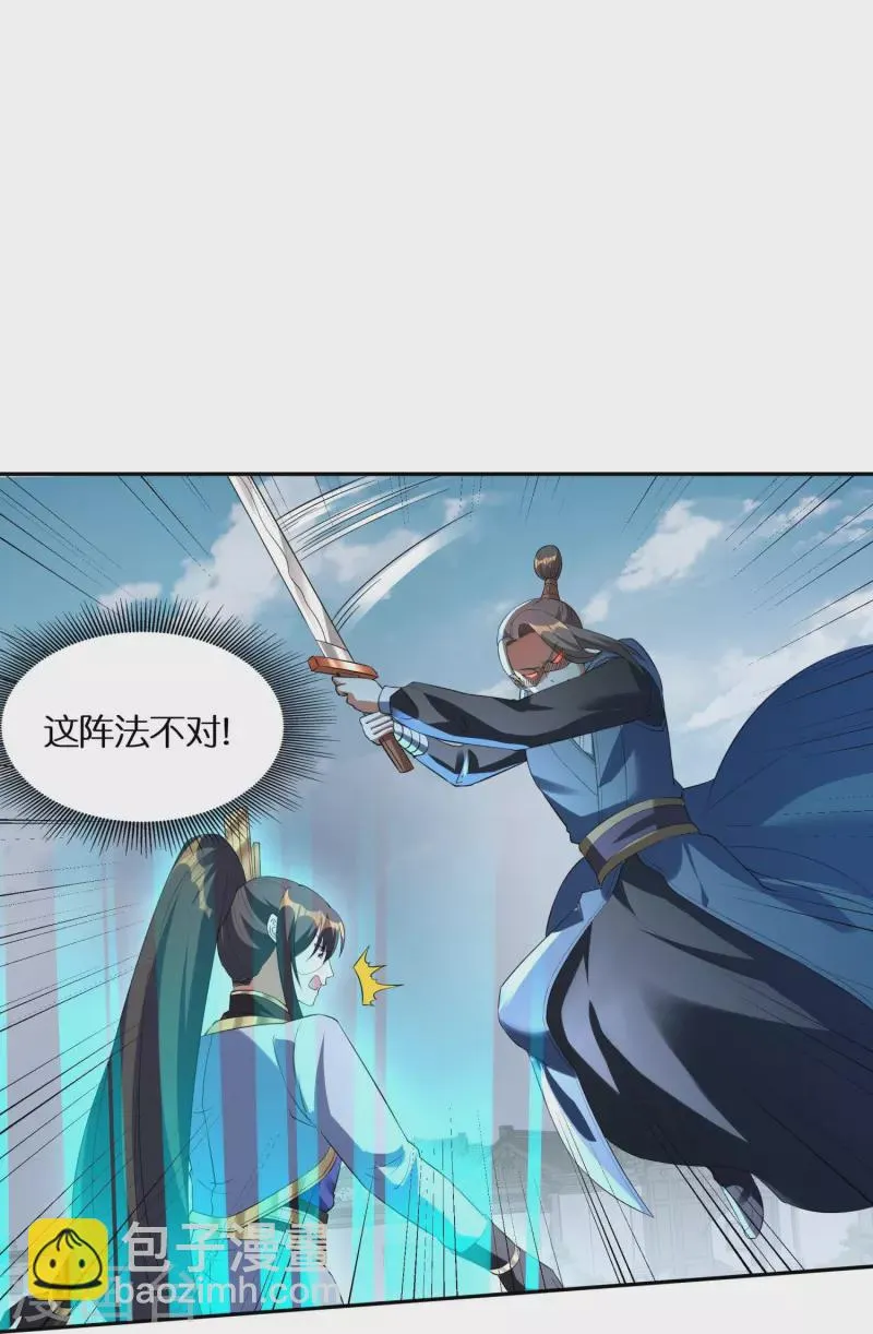 第66话 好狗不当道 第27页