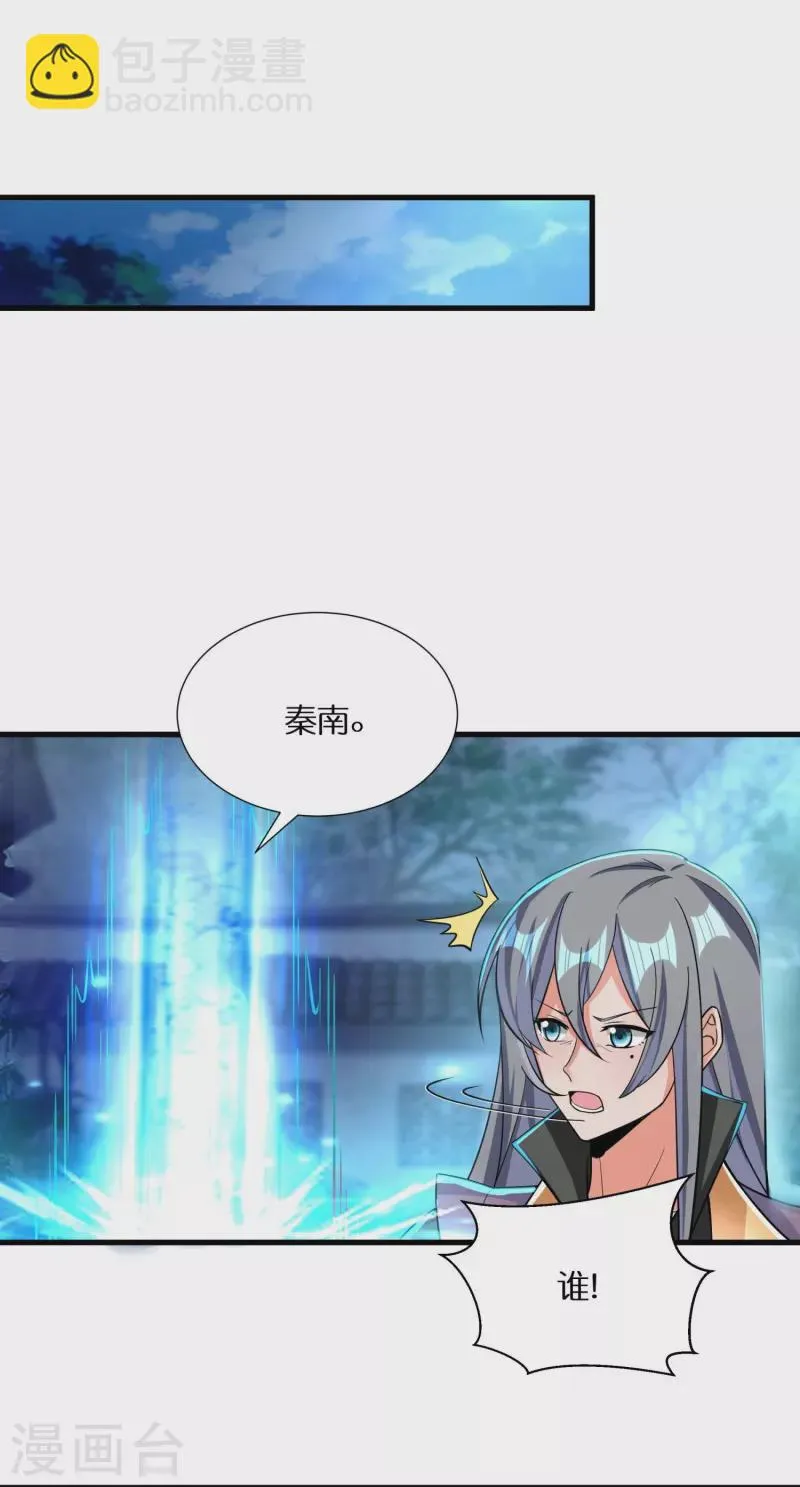 第65话 双方的私心 第9页