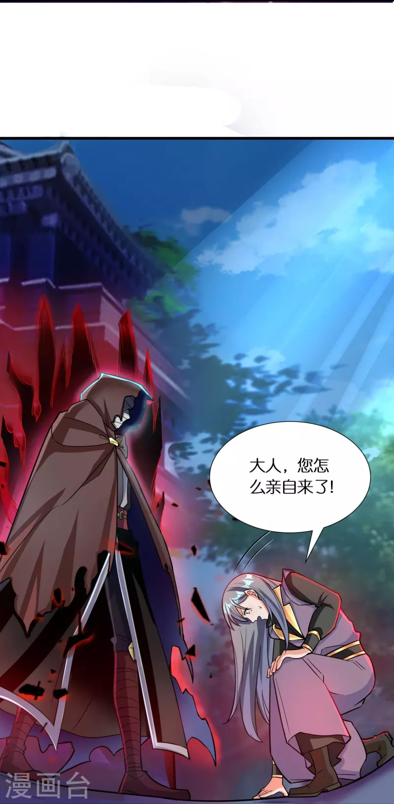 第65话 双方的私心 第11页