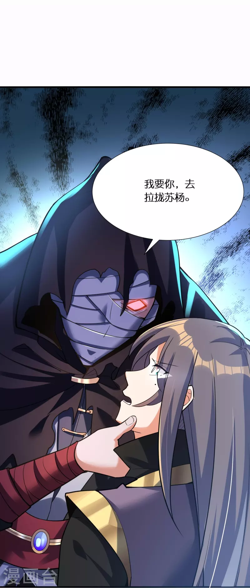 第65话 双方的私心 第13页