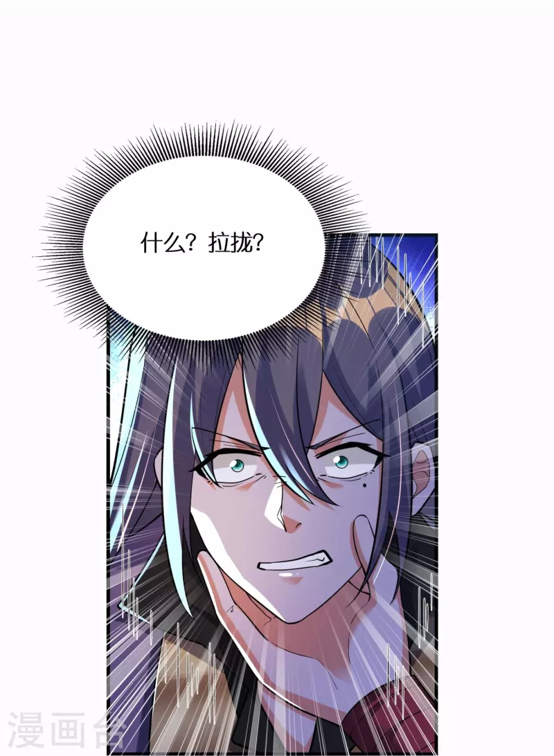 第65话 双方的私心 第14页
