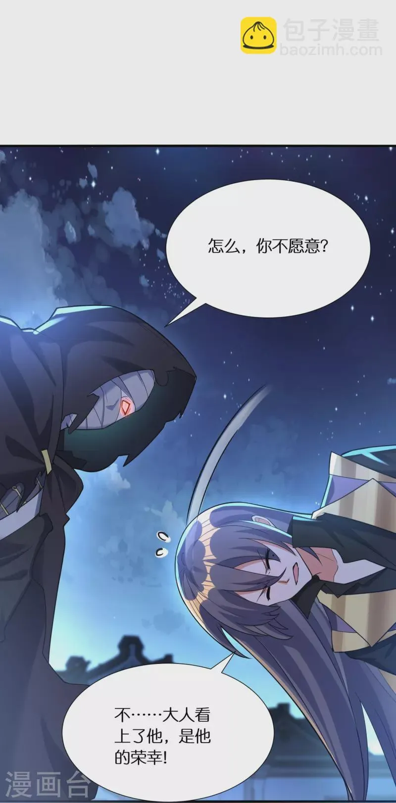 第65话 双方的私心 第15页