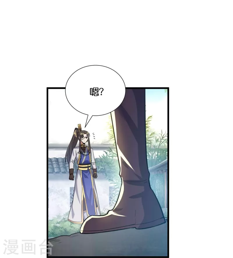第65话 双方的私心 第34页