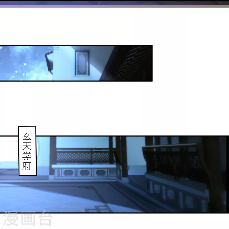 第64话 隐藏身份意外暴露 第13页