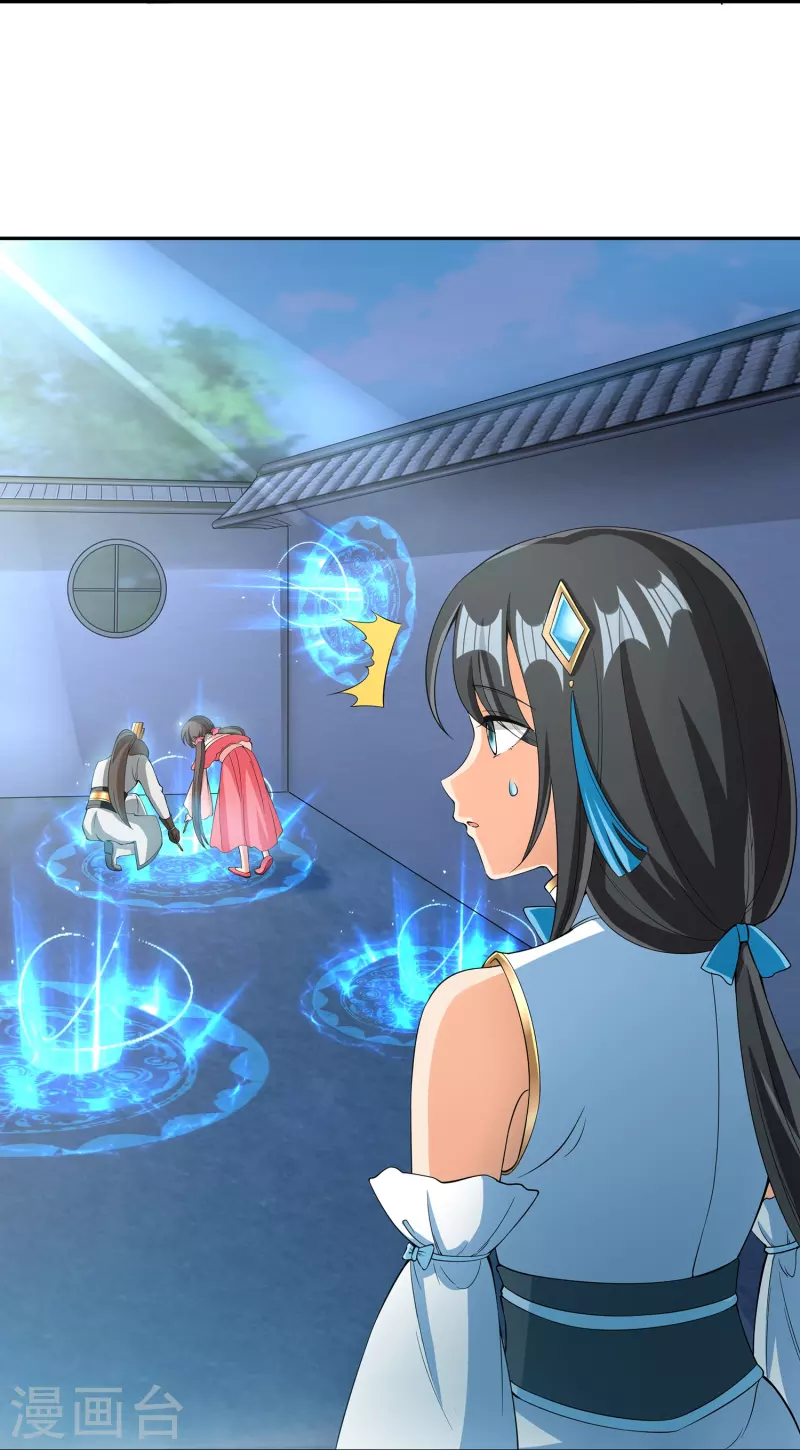 第64话 隐藏身份意外暴露 第27页