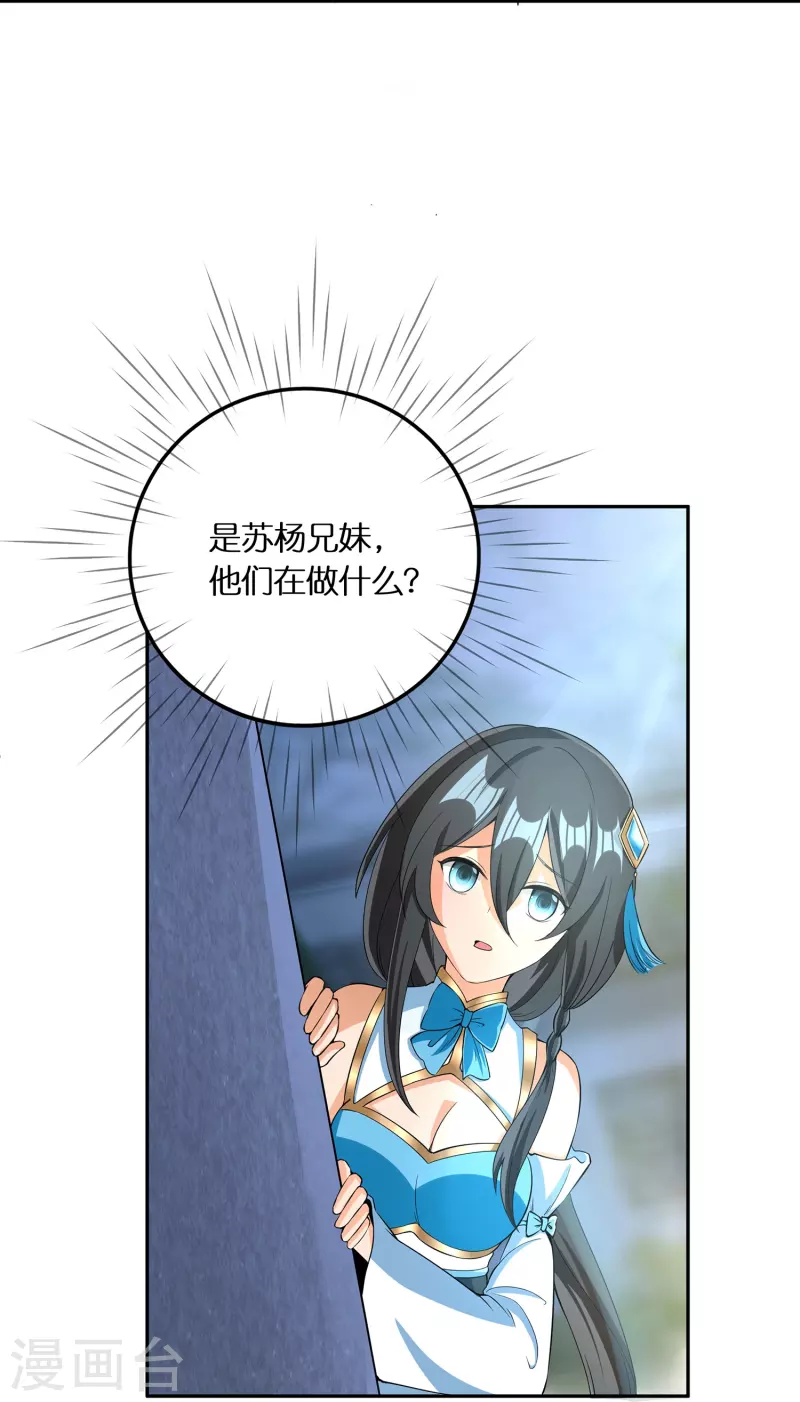 第64话 隐藏身份意外暴露 第28页