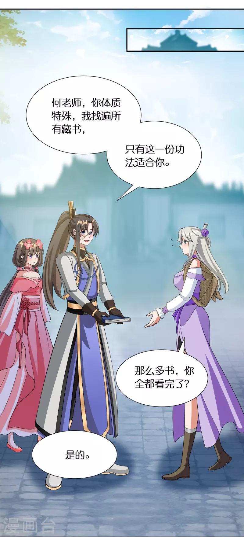 第61话 顶峰再见 第4页