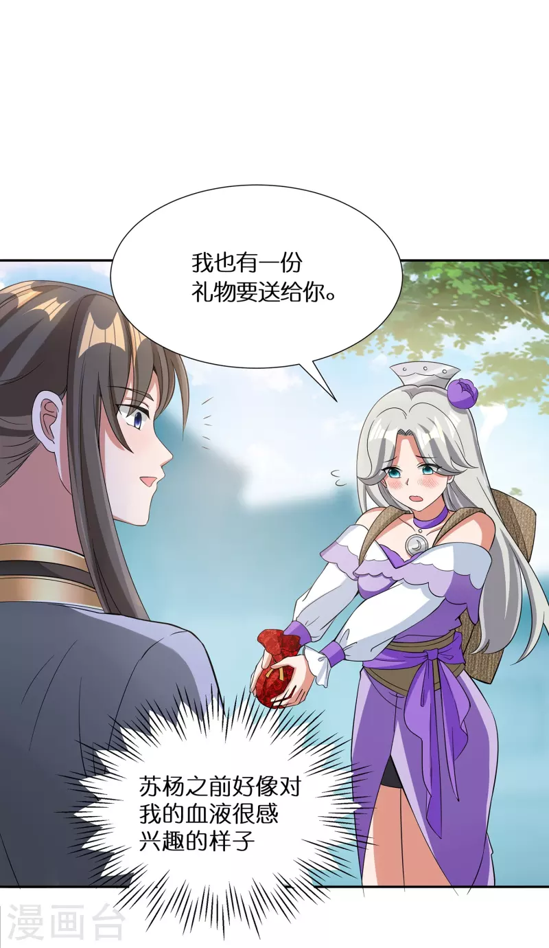 第61话 顶峰再见 第6页
