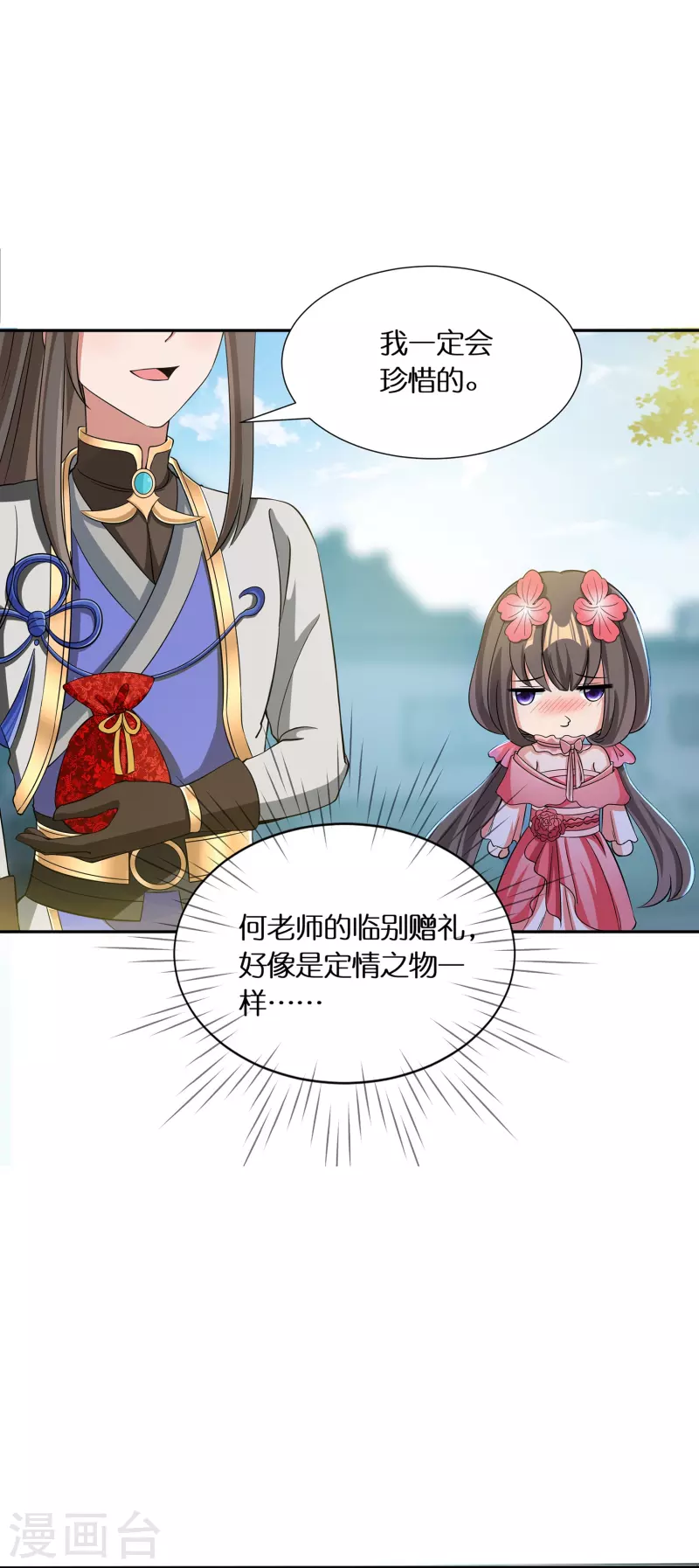 第61话 顶峰再见 第7页