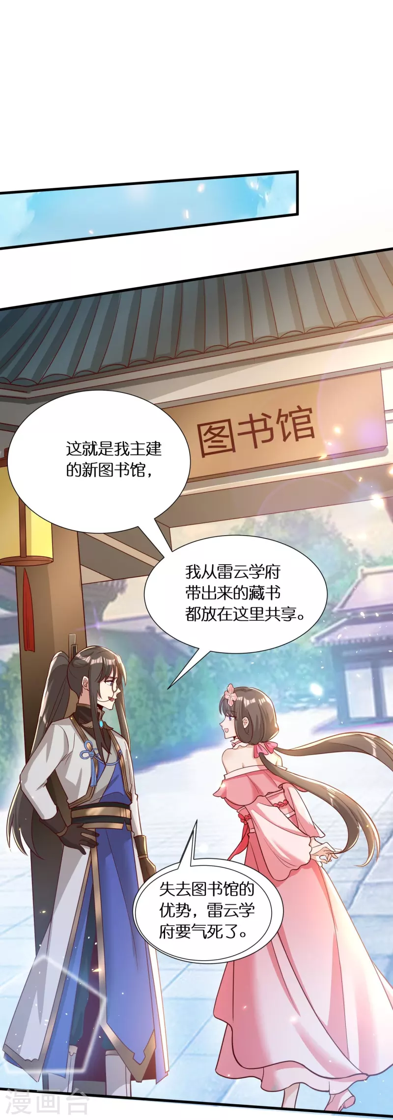 第61话 顶峰再见 第9页