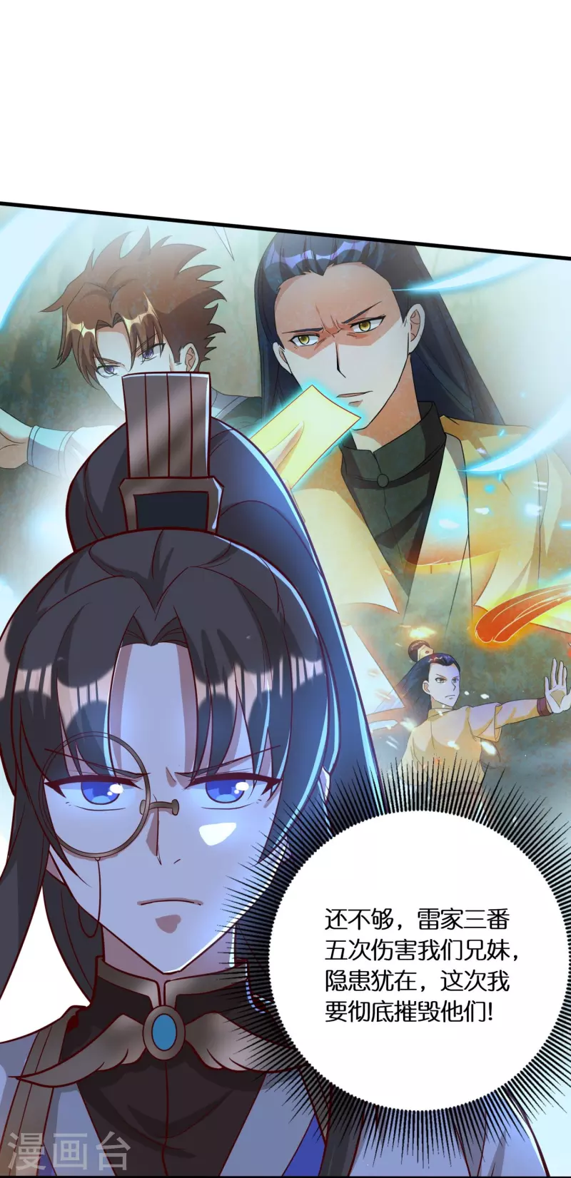 第61话 顶峰再见 第10页