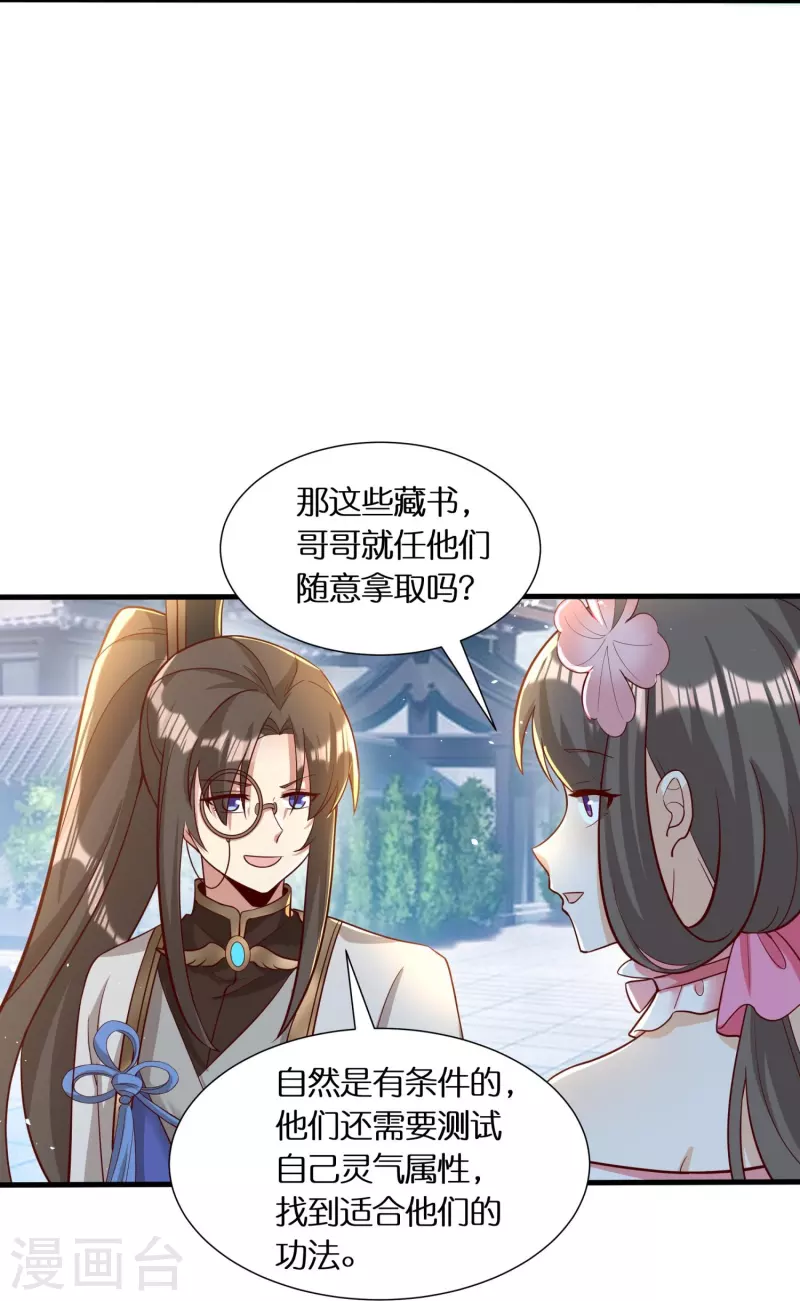 第61话 顶峰再见 第11页