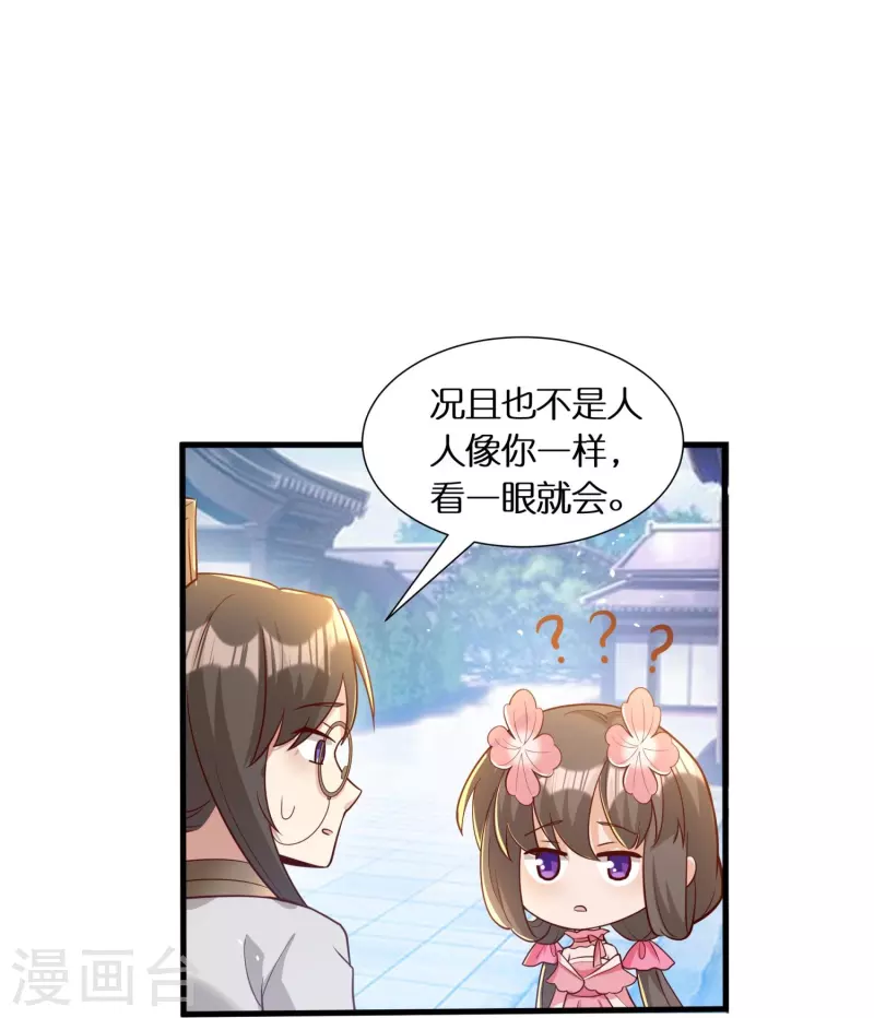 第61话 顶峰再见 第12页